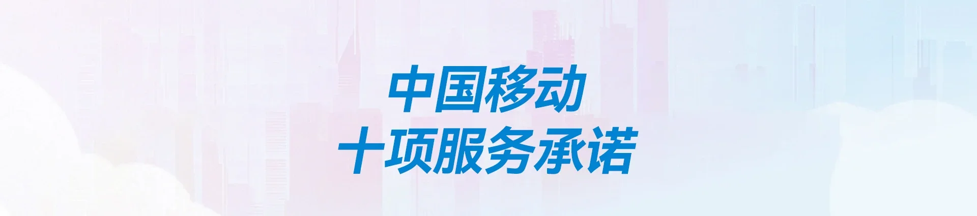 潼关县移动宽带