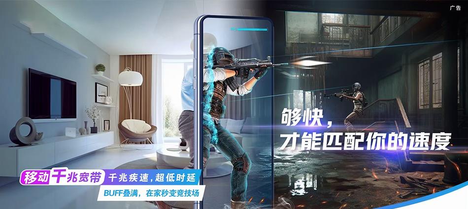 中国移动潼关县移动宽带